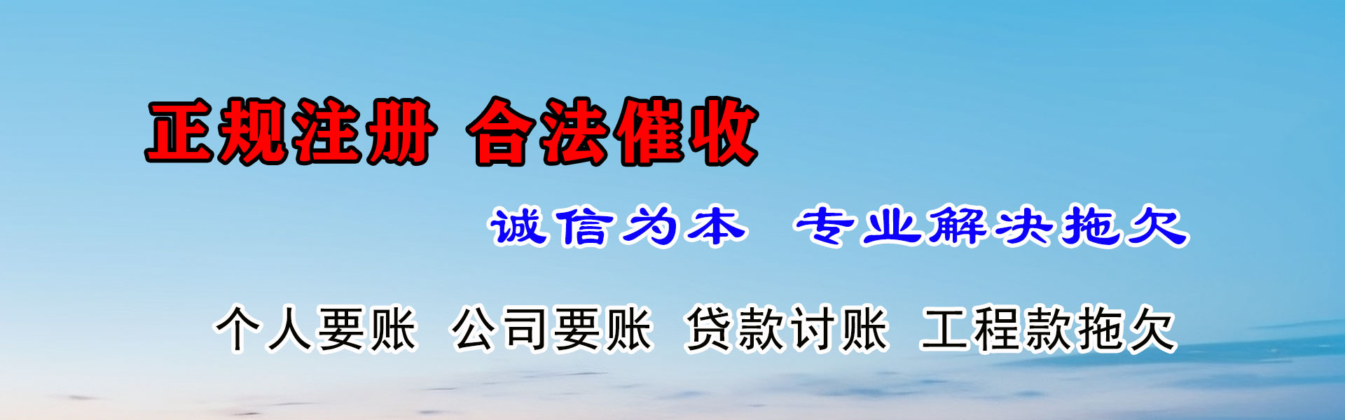 丹徒收账公司