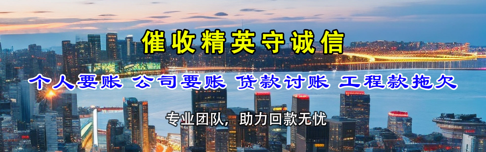 丹徒要账公司